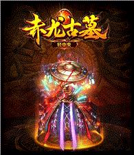c罗天龙八部私服
